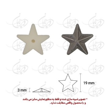 تصویر  گل پرچی میخی ستاره مدل 3