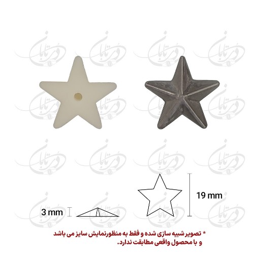 تصویر  گل پرچی میخی ستاره مدل 3