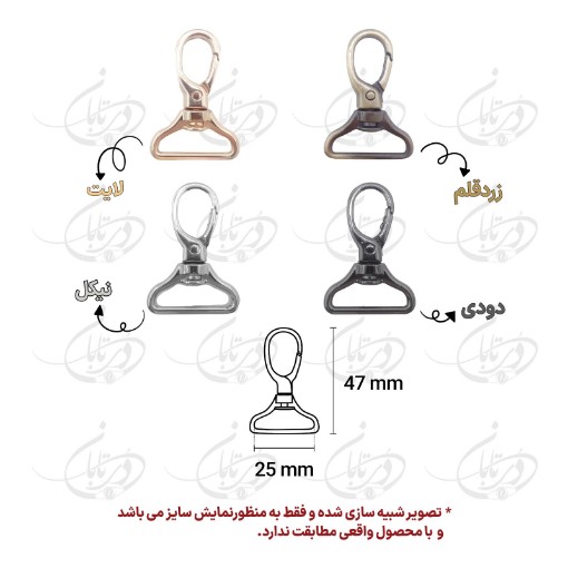 تصویر  مدبر اعلاء سایز 25 میلی متر